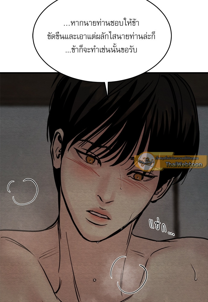 Painter of the Night 48 58